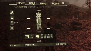 Fallout 76 :: ШИПСКВОТЧ САМОЗВАНЕЦ - Соло за минуту