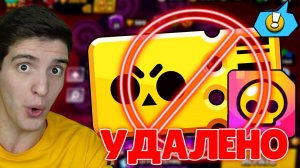 ОНИ УДАЛИЛИ БРАВЛ ПАСС И ХРОМАТИКОВ ИЗ BRAWL STARS...