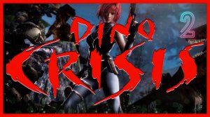 Рептилии в здании! | Dino Crisis #2