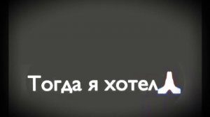 ТЫ ЖЕ ХОТЕЛА УЗНАТЬ ЧТО БУДЕТ ЗАВТРА НО