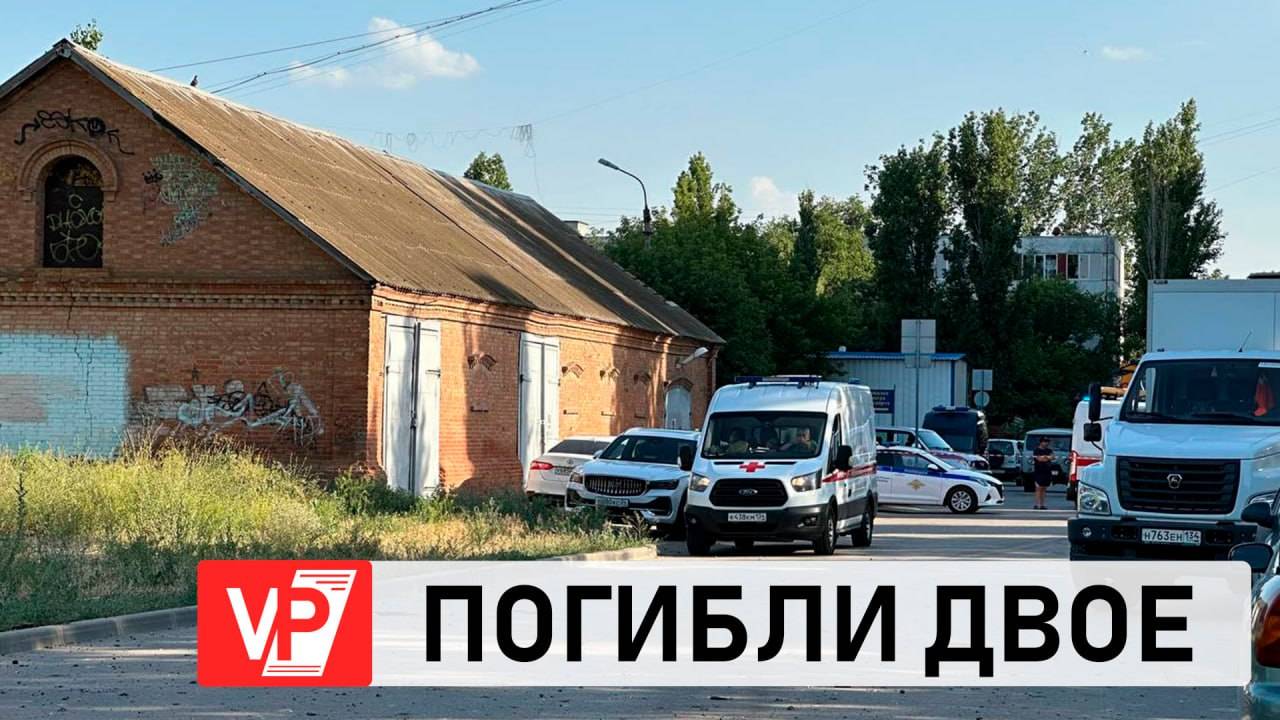 В РЕЗУЛЬТАТЕ ВЗРЫВА В КРАСНОАРМЕЙСКОМ РАЙОНЕ ВОЛГОГРАДА ПОГИБЛИ ДВОЕ