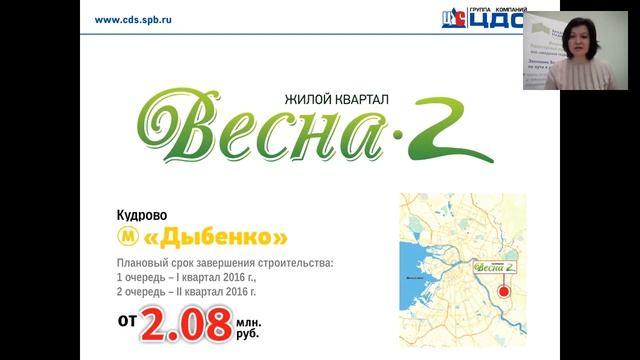 Презентация строящихся объектов компании ЦДС смотреть онлайн