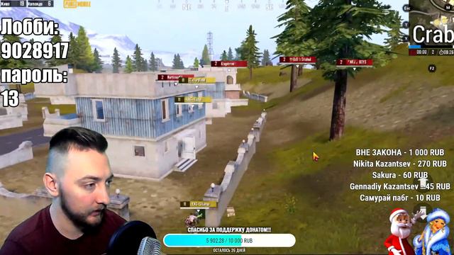 КАСТОМКИ + ПЕСНИ ПОД ГИТАРУ + ПРАНКУЕМ РАНДОМ + ХОРОШЕЕ НАСТРОЕНИЕ В PUBG MOBILE смотреть онлайн