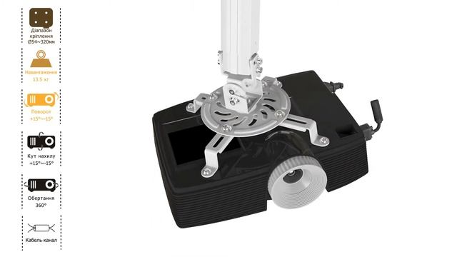 Кронштейн для проектора потолочный iTech PRB-07 White смотреть онлайн