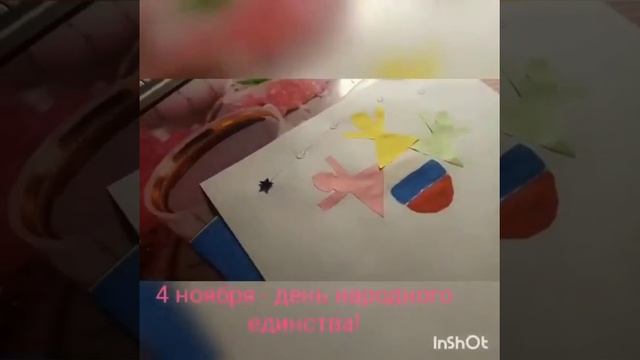 Чебанова Дарина "День народного единства" смотреть онлайн