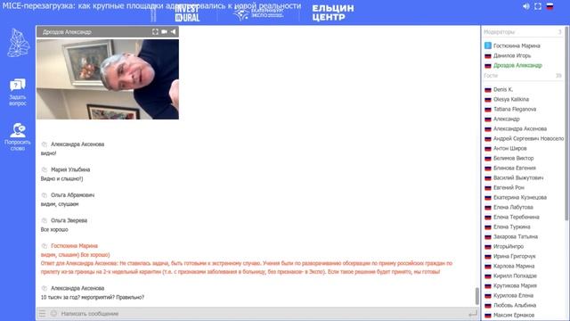 Вебинар. MICE-перезагрузка: как крупные площадки адаптировались к действительности. смотреть онлайн