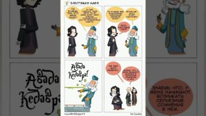 Комиксы по фандому "Гарри Поттер"