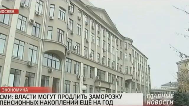 Обязательную пенсию могут отменить [15 03 2016] смотреть онлайн