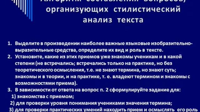Шевченко Г.В. Методика ЛАХТ. Методика стилистического анализа языка художественных произведений смотреть онлайн