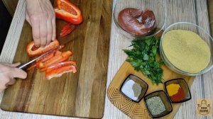 Кус Кус с мясом, обалденно вкусно и просто. Быстрый ужин.