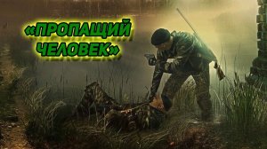 сталкер Возвращение в зону Юпитерский МАНЬЯК  серия 13