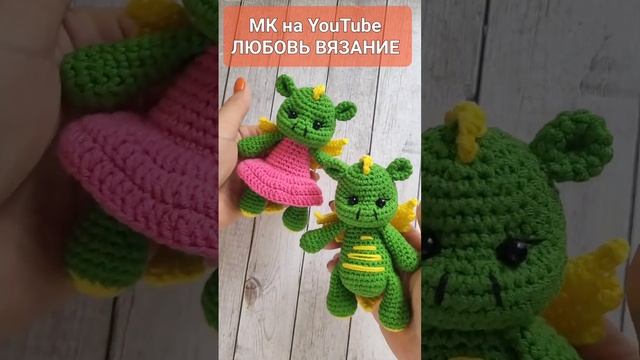 ?ДЕВОЧКА ДРАКОША В ПЛАТЬЕ? ВЯЗАНАЯ КРЮЧКОМ?crochet dragon?gehäkelter Drache #handmade#amigurumi смотреть онлайн