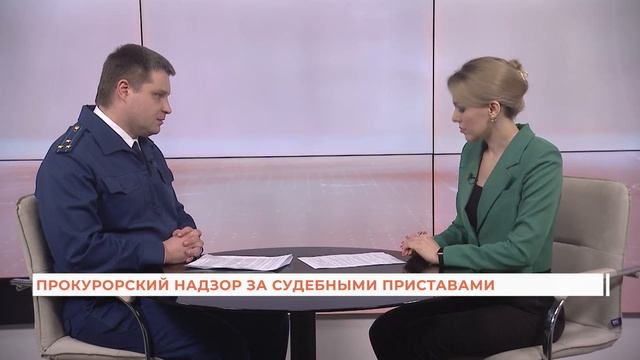Вопрос-ответ: прокурорский надзор за судебными приставами смотреть онлайн
