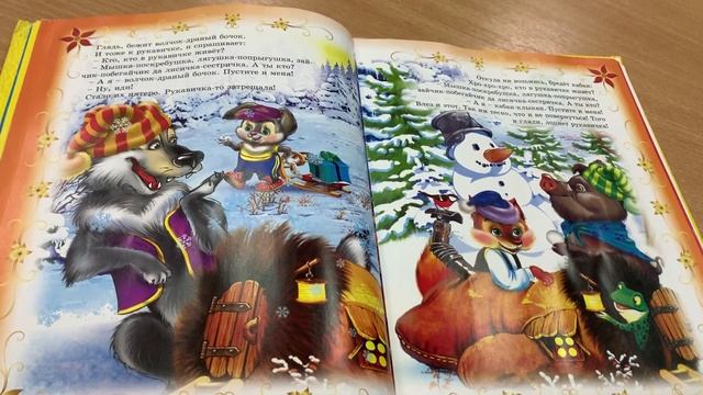 СказкаРукавичка смотреть онлайн