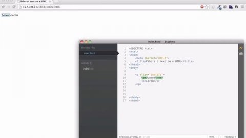 Курс по HTML5 и CSS3. Работа с текстом в HTML. Часть 2.