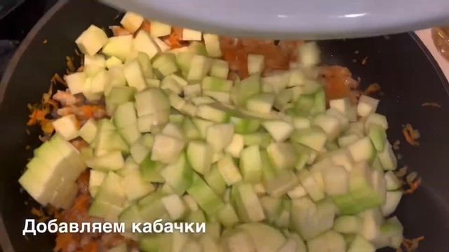 Тушёные кабачки с фаршем