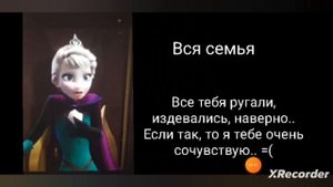 Тебя обидел ..