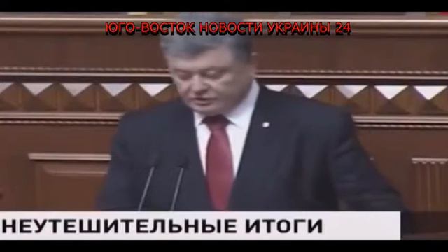 ПОРОШЕНКО ОТЧИТАЛСЯ В РАДЕ ЗА ГОД ПРЕЗИДЕНТСТВА УКРАИНА НОВОСТИ СЕГОДНЯ
