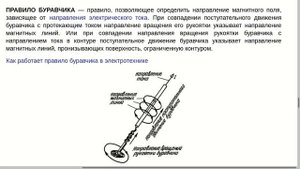 Основные законы электротехники