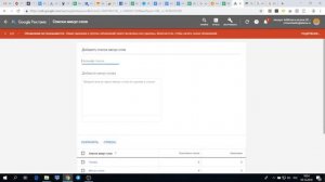 eLama: Как работать с минус-словами в Google Ads