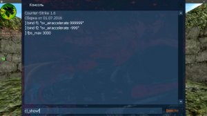 Как сделать config speed max 2k | CS 1.6  2017