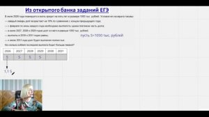 ЕГЭ#15. Кредиты.  Найти выплаты