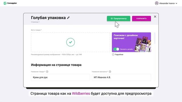 Как протестировать, что будет лучше продаваться на Wildberries