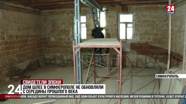 На реставрацию объектов культурного наследия в Крыму в 2024 году выделили 6 миллиардов рублей