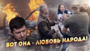 «Гори ТЦК, гори!» - Украина зажигает!