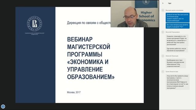 Экономика и управление образованием смотреть онлайн