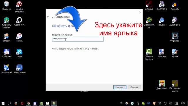 Как создать ярлык сайта на рабочем столе компьютера смотреть онлайн