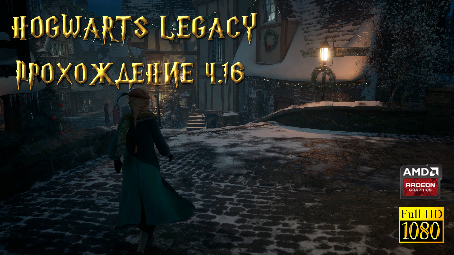 Hogwarts legacy ps4 обзор игры фото 106