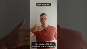 Пластиковый или алюминиевый? Какой профиль выбрать для натяжного потолка?