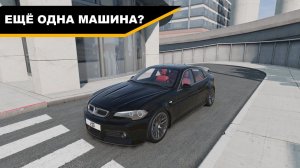 ЕЩЁ ОДНА МАШИНА В ГАРАЖ? ЗАРАБОТОК НА ГОНКАХ | Карьера BeamNG Drive #5