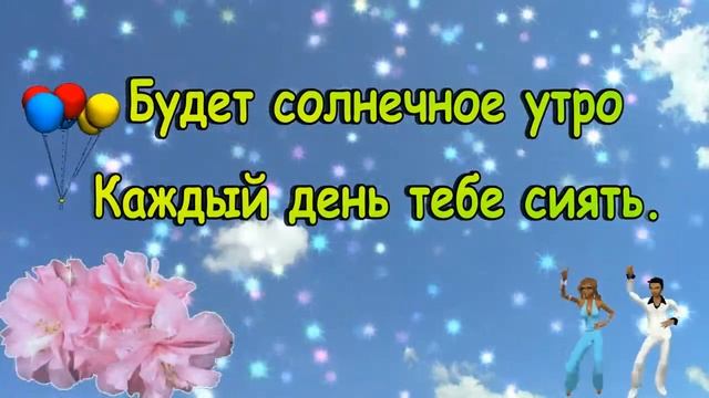 С ДНЕМ РОЖДЕНИЯ ЛЮБИМОМУ ВНУКУ ДАНИСУ!