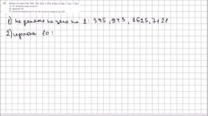 Математика 6 класс Мерзляк, Полонский УПР 42