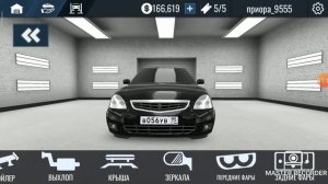 рсд как сделать опер приору