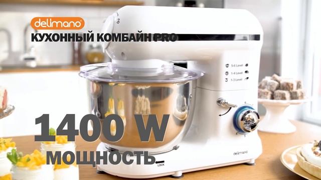 DE KITCHEN ROBOT PRO - Кухонный робот Pro