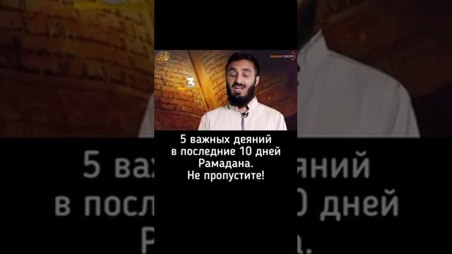 Ночь предопределения Аль Кадр смотреть онлайн