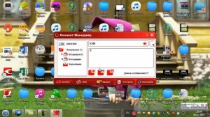 Как узнать  остаток трафика на модеме МТС