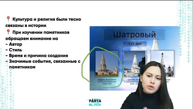Культура на ОГЭ по истории | История ОГЭ PARTA