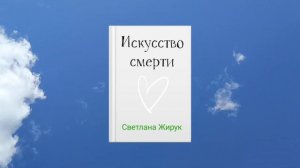 ЧУВСТВО ВИНЫ ПЕРЕД УМЕРШИМ| КАК ИЗБАВИТЬСЯ.