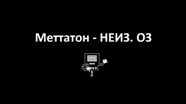 Здоровье всех противников в Undertale смотреть онлайн