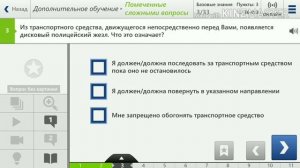 Экзаменационные вопросы по ПДД в Германии