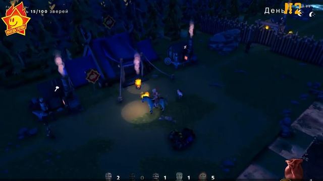 The Wild Age / Kingdom 3d -2- заботы трехмерного короля смотреть онлайн