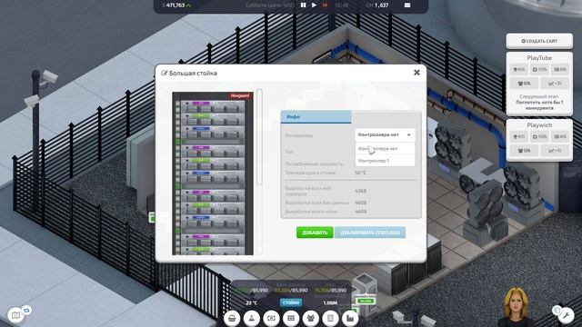 ПРОХОЖДЕНИЕ STARTUP COMPANY #14 | НАНЯТЬ, ВКЛЮЧИТЬ, РАБОТАТЬ! смотреть онлайн