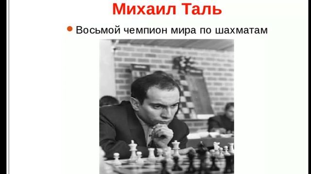 Волшебный мир шахмат  История шахмат