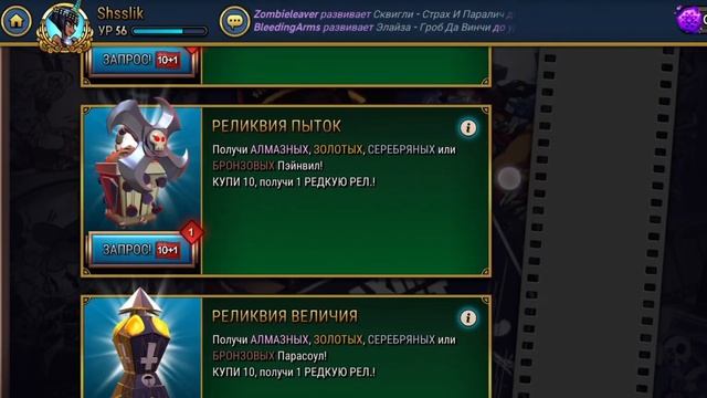 ОТКРЫТИЕ НОВОГОДНЕЙ АКЦИИ Skullgirls Mobile открытие реликвий