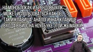 Как зайти в БИОС или UEFI в Windows 11