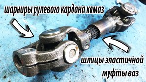 Карданчик на ВОМ из шлицов эластичной муфты ваз и рулевых шарниров камаз